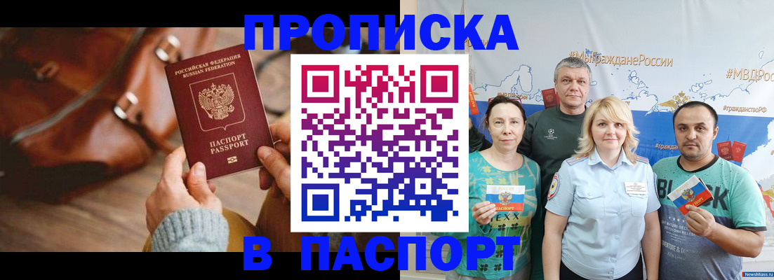 временная регистрация собственник в Иркутске