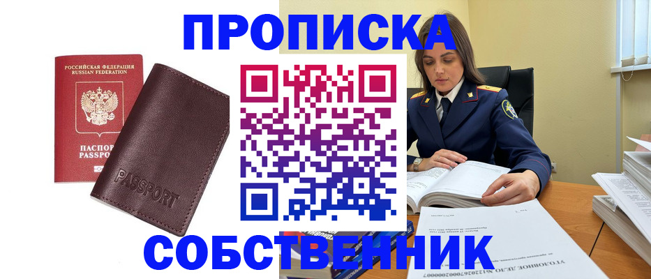 временная регистрация гарантия в Иркутске